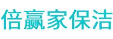 邵武市保洁公司